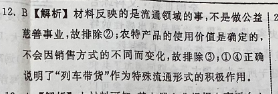 2021-2022 英语周报 高一 牛津 6答案