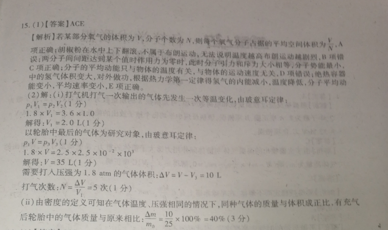 英语周报七年级新目标21期答案