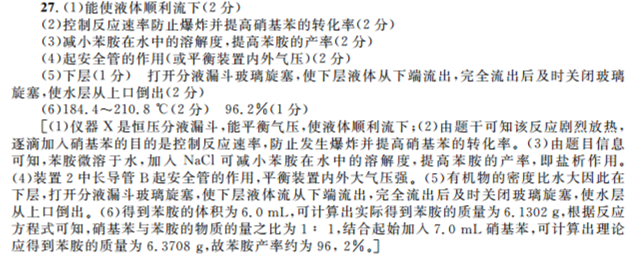 英语周报高二新课标21期答案