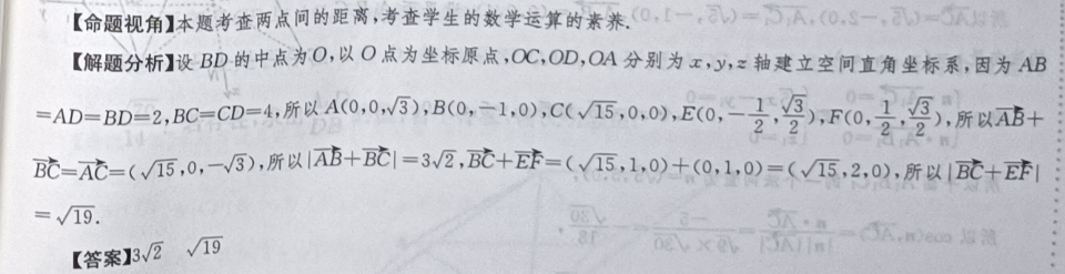 2022 英语周报 高一 RJ 27答案