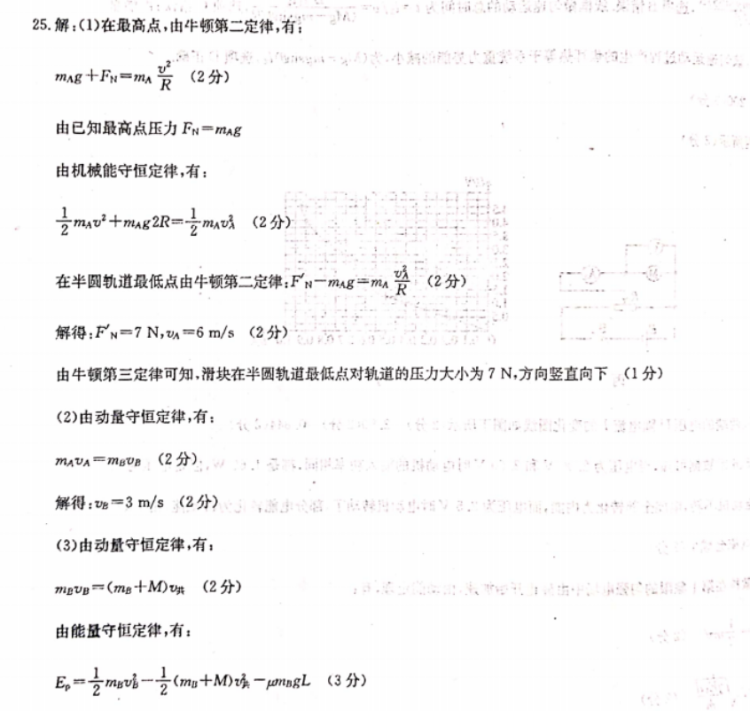 2022 英语周报 八年级 GZ 25答案