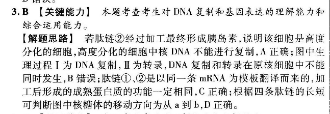 2018到2022，英语周报。答案