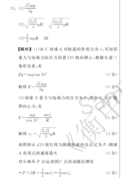 2022英语周报第38期f答案