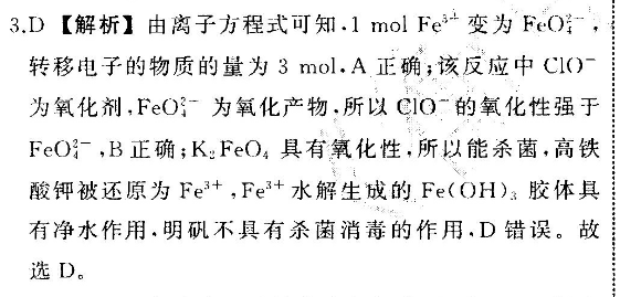 2022年广东省初中英语周报。答案