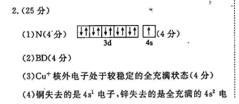 2022八年级下册英语周报41期答案