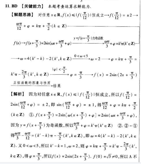 2022英语周报高考YLG第49期答案
