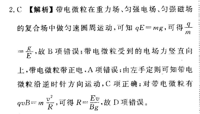 2021-2022英语周报第24期答案