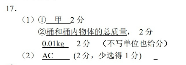 新教材高一英语周报22期答案