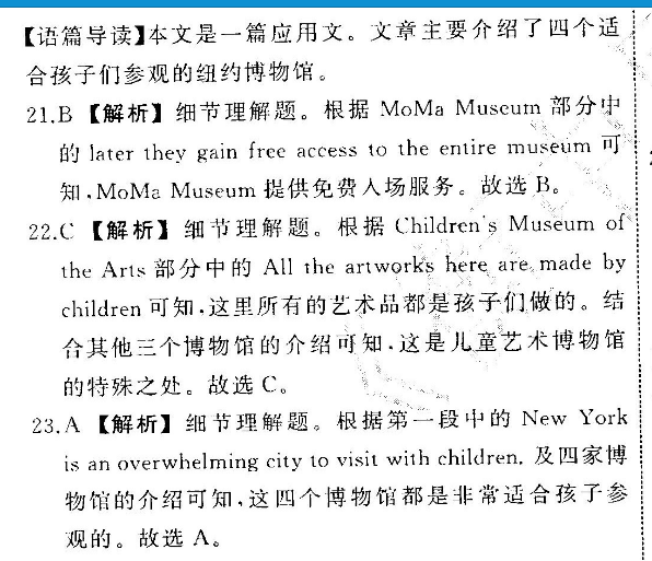 2022英语周报外研版23期答案