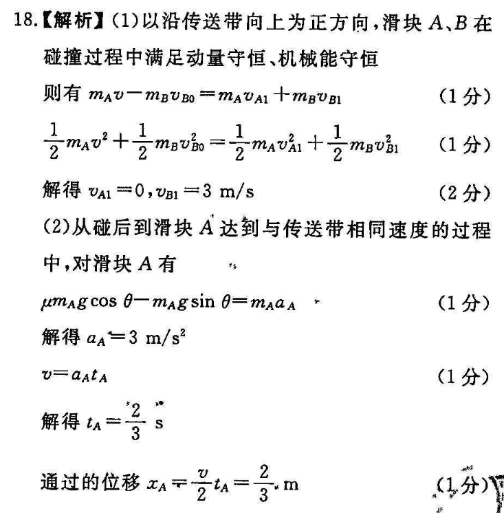 2018一2022英语周报第4答案