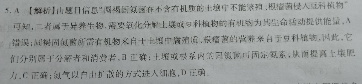 2018英语周报七年级新目标2答案