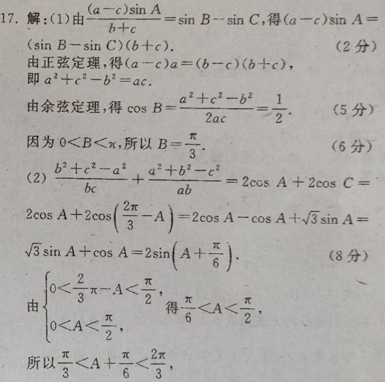 2017-2018英语周报高二课标综合答案