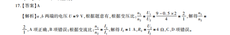 2022英语周报高考（XN）答案