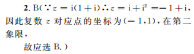 2022八年级上册英语周报23期答案