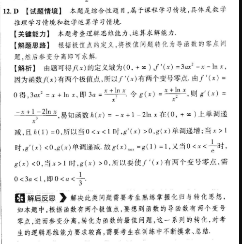 2022英语周报七下第56期答案