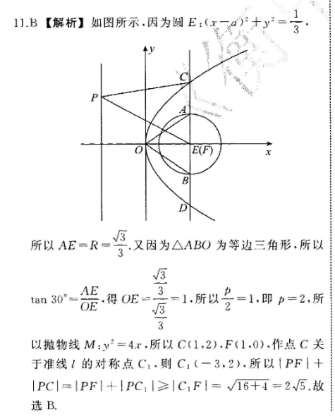 2022七年级新目标英语周报27期答案