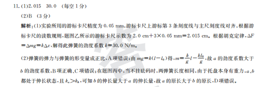 2022英语周报，XN，19期高二答案