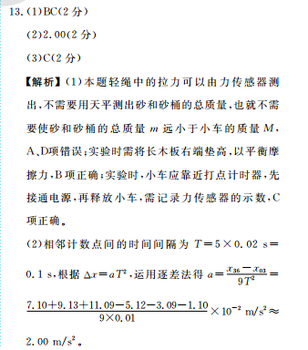 2022高二英语周报29期答案解析