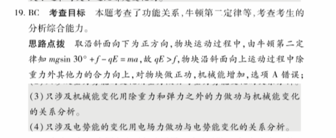 2022八年级下册英语周报答案搜索