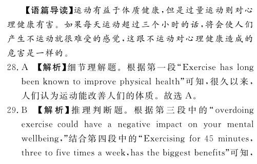 2022英语周报高二课标第39期答案