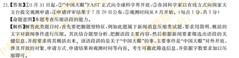 2022英语周报年级新目标33期答案