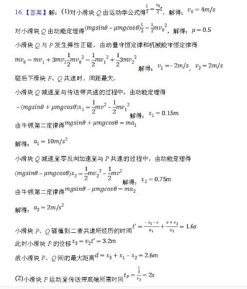 2021-2022 英语周报高二课标ZJZ 答案