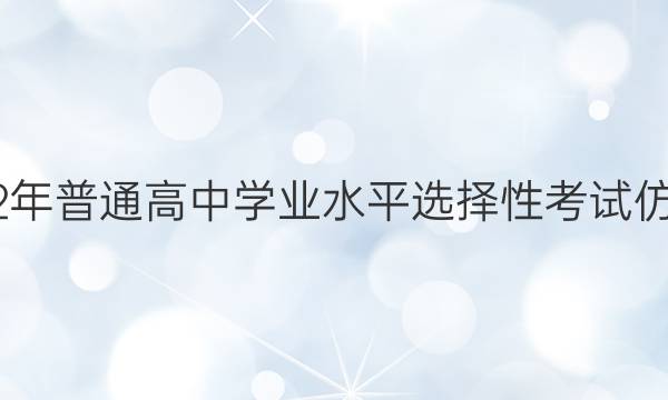湖南省2022年普通高中学业水平选择性考试仿真模拟试卷(四)4 新高考Ⅱ湖南物理试题答案