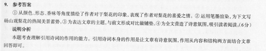 201英语周报初中新目标答案