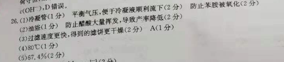 2022 英语周报 九年级 外研 31答案