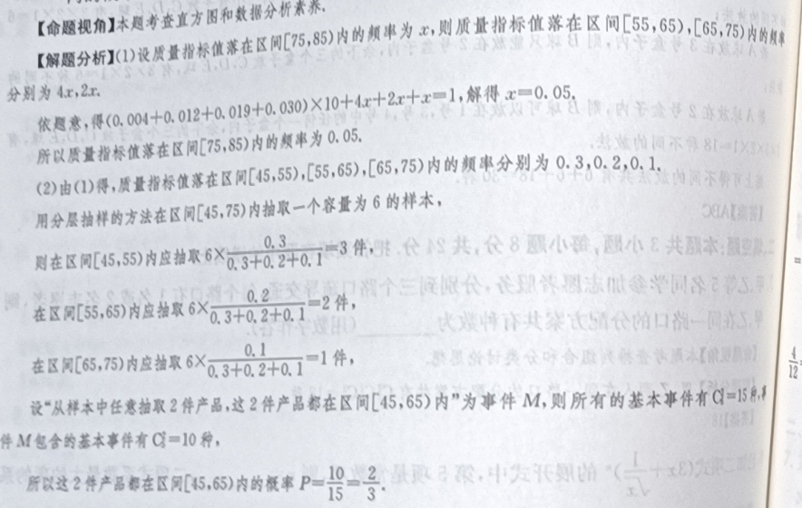 2022八年级英语周报54期答案