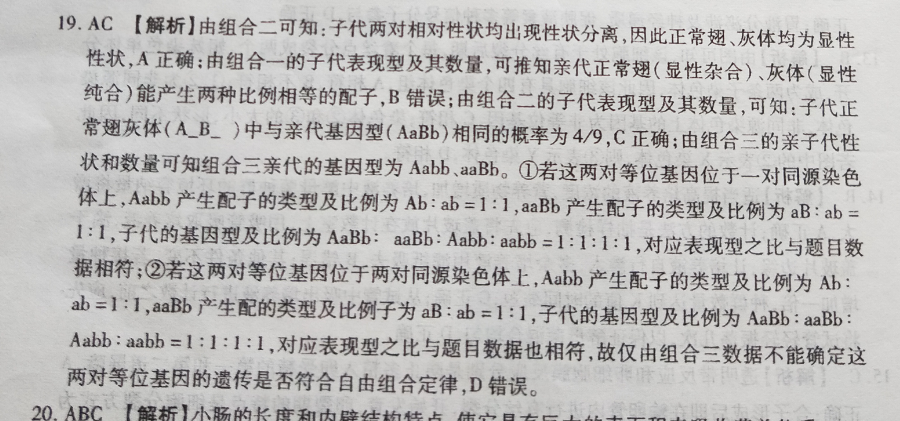 2022 英语周报 高一 新课程 5答案