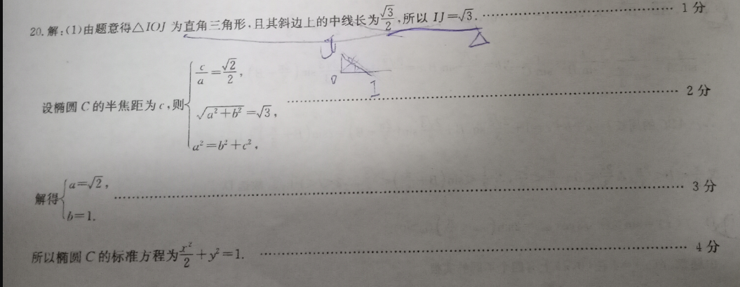 2021-2022 英语周报 高二 课标 40答案