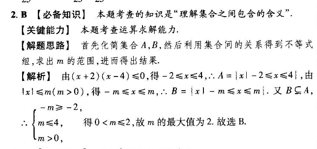 2022英语周报八年级外研版2答案