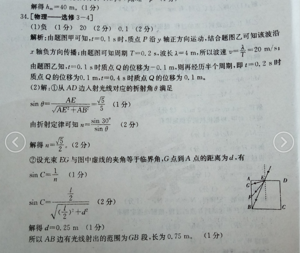 英语周报答案网高一2021-2022