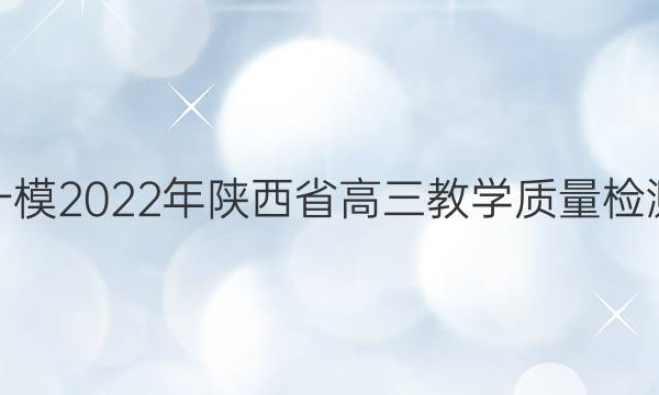 [һģ]2022ʡѧ(һ)1ͼƬ