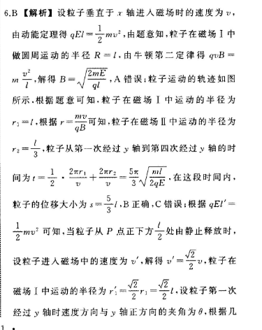 2022安徽池州英语周报高二第十期答案