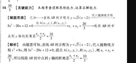 2022英语周报八年级第38期答案