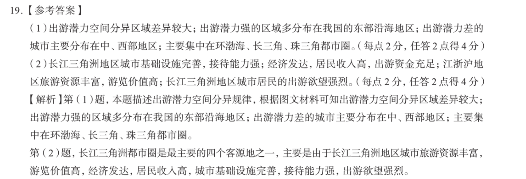 2022英语周报高二外研综合18答案