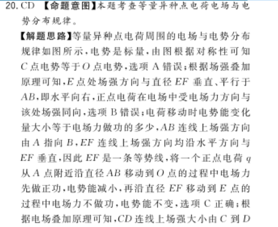 2022七年级新目标英语周报40期答案