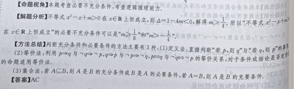 2018-2022英语周报仿答案