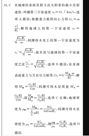 2022 英语周报 九年级 新课程 7答案