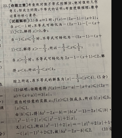 2021-2022 英语周报 高一 课标 11答案