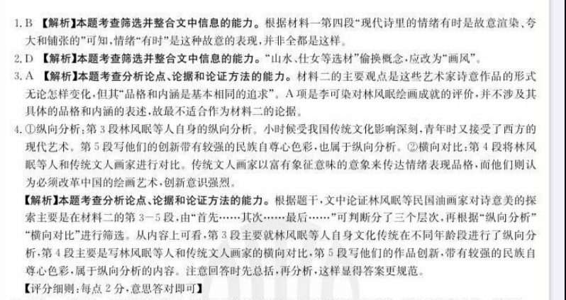 2022 英语周报 八年级 GZ 41答案