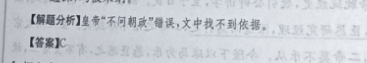 2022 英语周报 八年级 GYQ 13答案