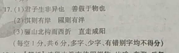 英语周报37期七年级下册答案