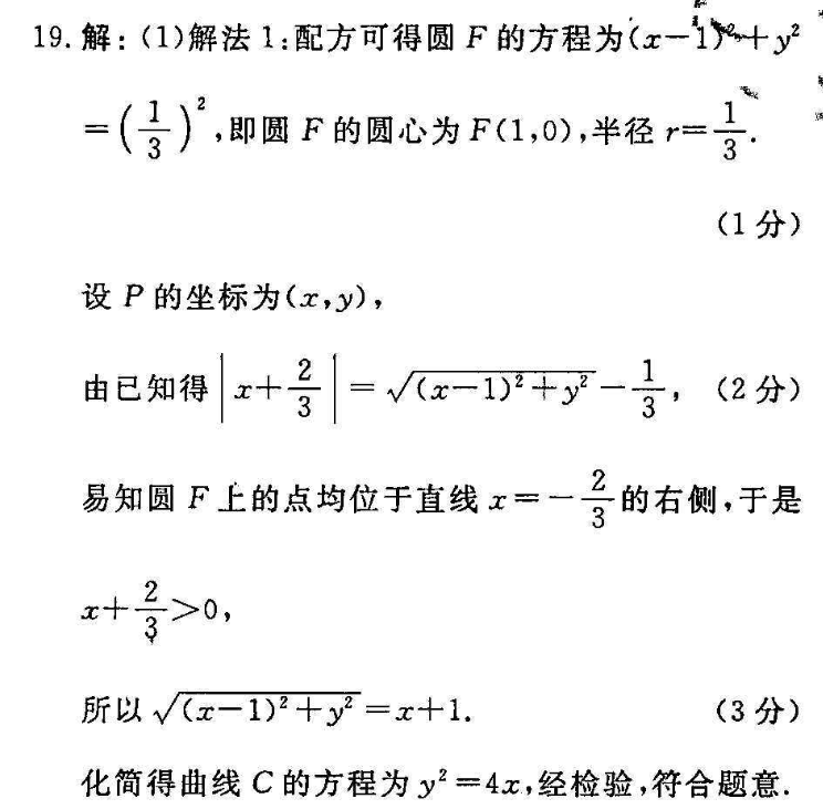 安徽新目标英语周报2018-20答案