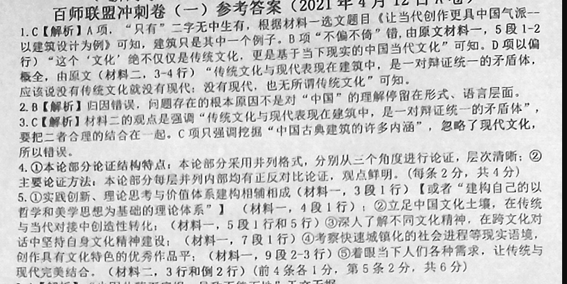 2022 英语周报 高二 牛津 5unit3答案