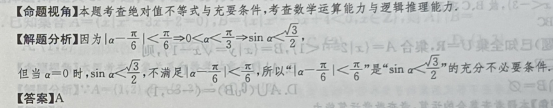 2022七年级新课标英语周报答案