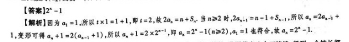 英语周报高考2019～202250期答案