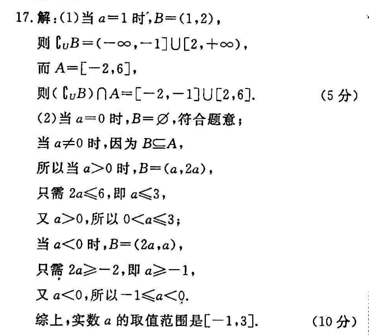 2022英语周报CDC九年级第59答案